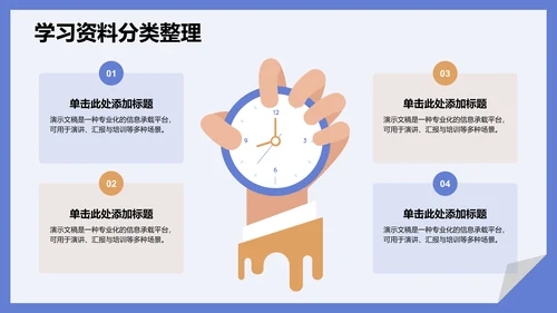 文献汇报学术成果PPT模板