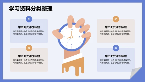 文献汇报学术成果PPT模板