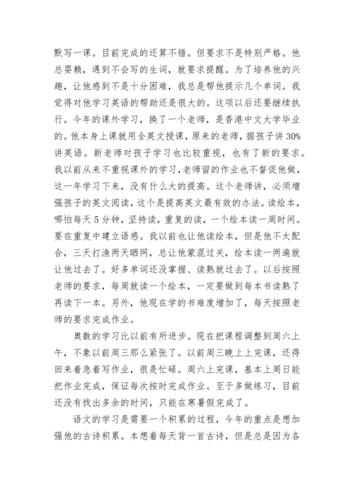 2023党员个人学习自学计划.docx