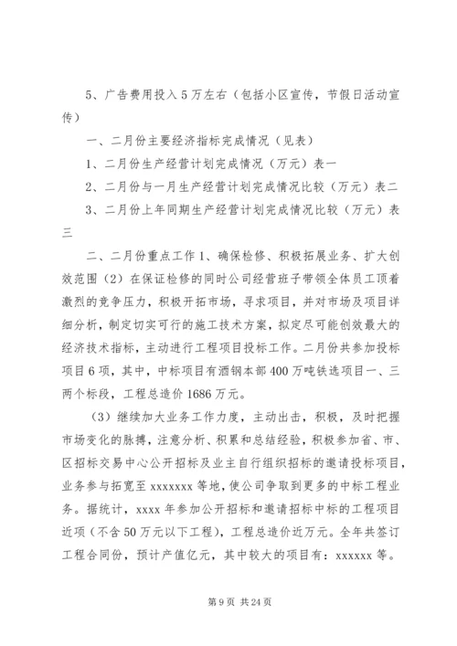 年度总结和工作计划 (2).docx