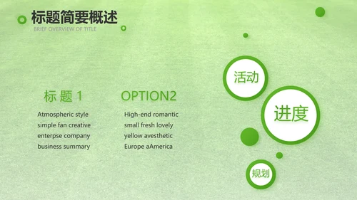 激情世界杯足球比赛动态PPT