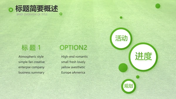 激情世界杯足球比赛动态PPT