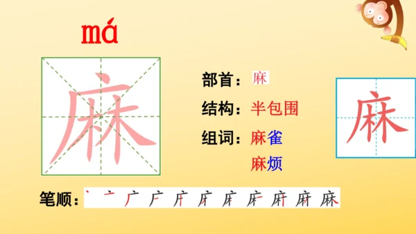 22 读不完的大书  课件
