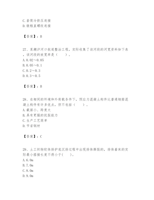 2024年一级建造师之一建港口与航道工程实务题库【能力提升】.docx