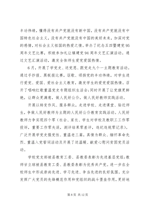 优秀团员公益劳动自我鉴定范文.docx