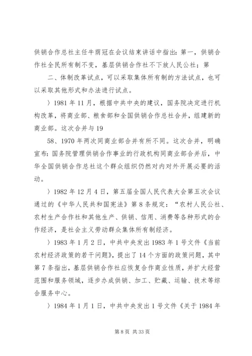 兴华社大事记[小编推荐].docx