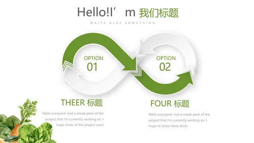 绿色蔬菜健康养生讲座宣传动态PPT