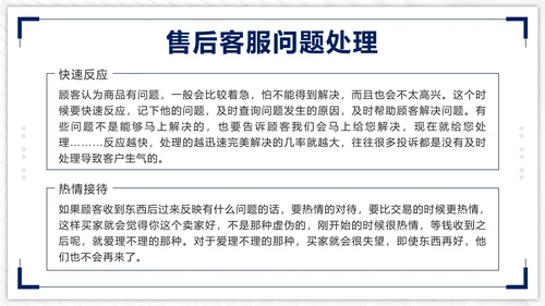 蓝色几何简约实景客服话术培训带内容PPT模板