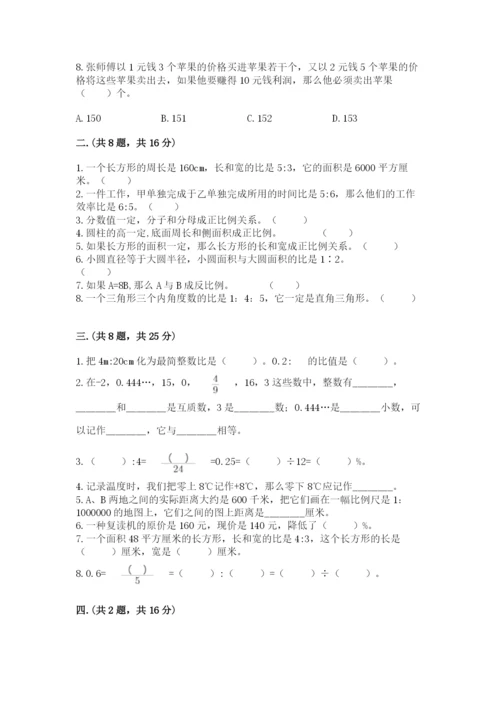 最新版贵州省贵阳市小升初数学试卷【最新】.docx