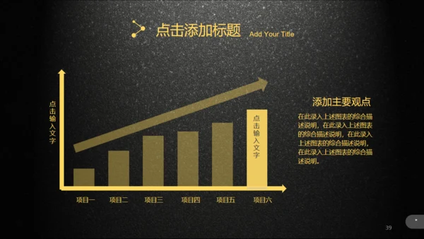 黑色质感企业产品介绍宣传通用PPT模板