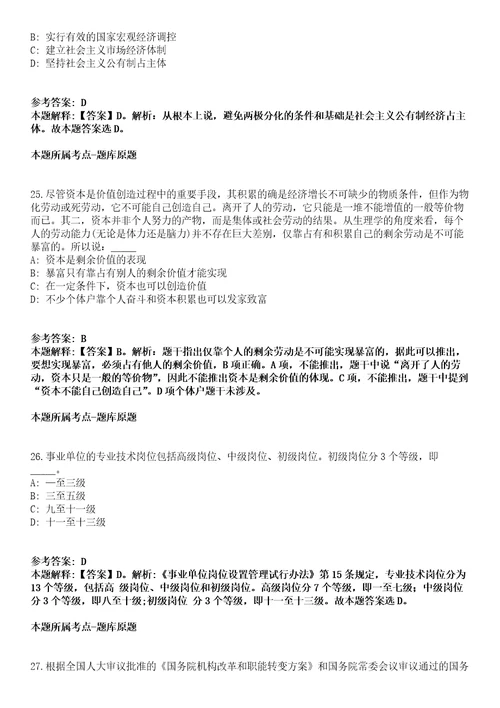 2022年02月2022山东青岛市市南区教育系统公开招聘卫生类13人冲刺卷