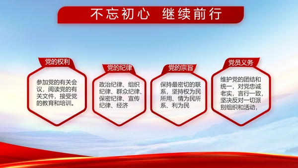 致敬八一建军节部队军事动态PPT