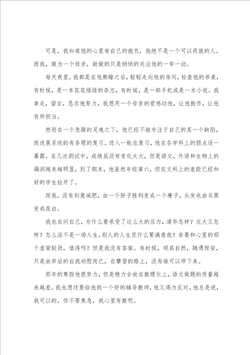 生命教育的心得体会4篇