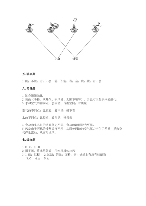 教科版小学三年级上册科学期末测试卷【完整版】.docx
