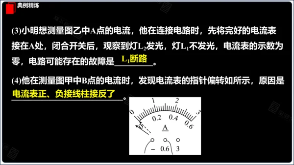 【2024秋人教九全物理精彩课堂（课件+视频）】15.6 第15章 章末复习（33页ppt）