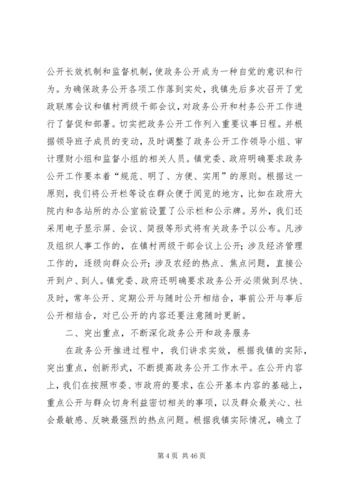 乡镇政务服务工作总结.docx