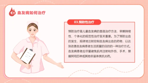 医院血液科世界血友病日通用PPT模板