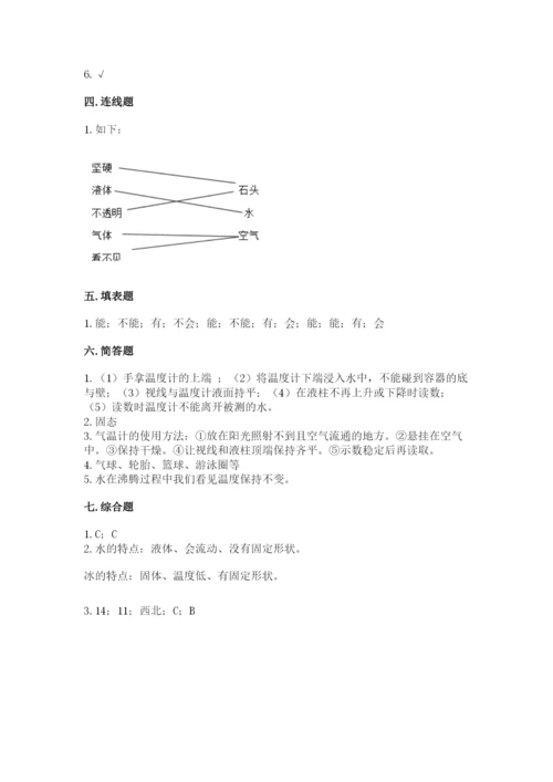 教科版三年级上册科学期末测试卷精品【典型题】.docx