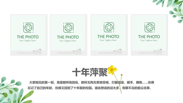 绿色青春不散致青春毕业纪念册动态PPT模板