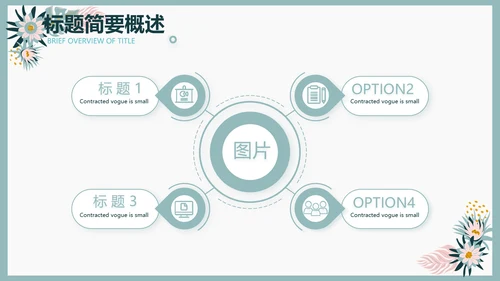 极简水彩风青春期早恋主题教育PPT动态模板