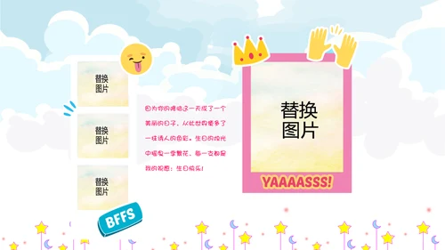 儿童成长档案满月宴周岁生日快乐PPT模板