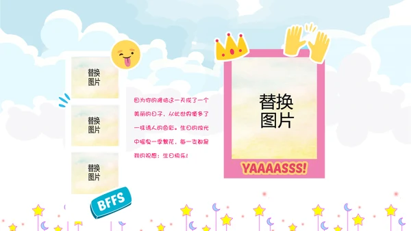 儿童成长档案满月宴周岁生日快乐PPT模板