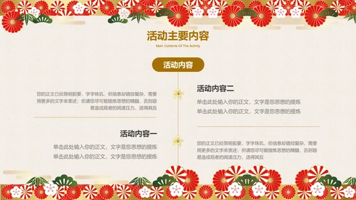 米色日系复古风通用演示PPT模板