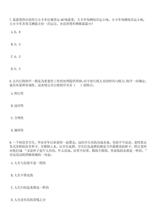 2023年06月黑龙江七台河市新兴区“市委书记进校园引才活动暨“聚才奥运冠军之城引才公开招聘26人笔试题库含答案专家版解析