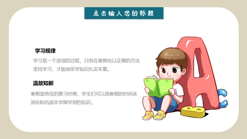 黑板风新学期家长会通用PPT模板