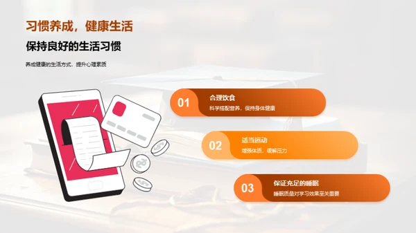 高考心态调整指南