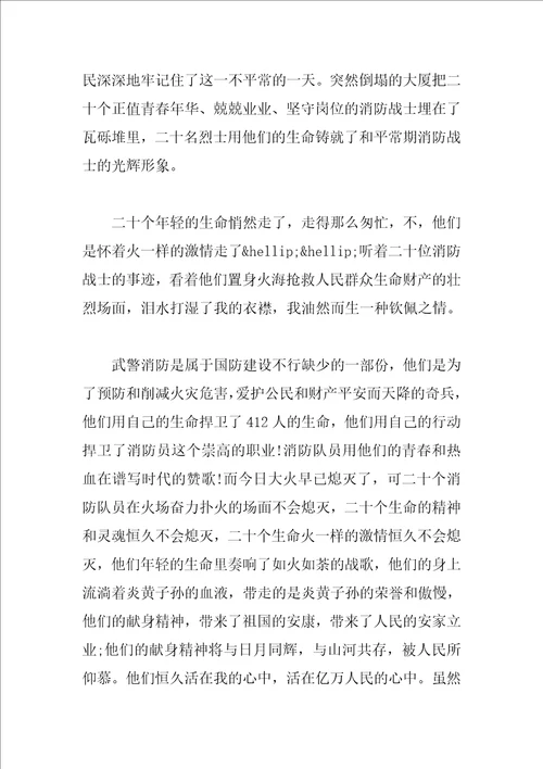 我爱国防征文：我心目中的国防