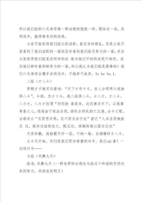 我的班级我的家主题班会设计