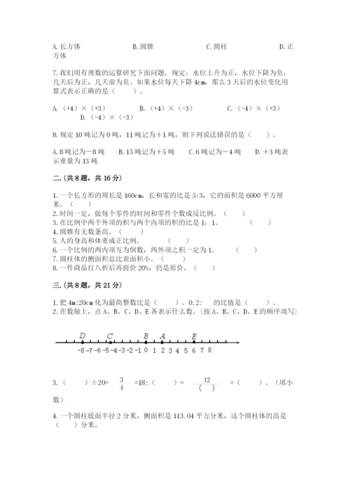北师大版数学小升初模拟试卷（真题汇编）.docx