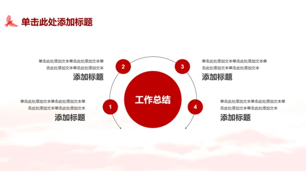 金红色庄严风红色文化PPT模板