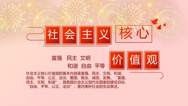党支部选举换届大会工作总结汇报计划动态PPT模板