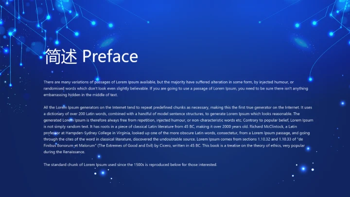 蓝色科技感新起航筑梦未来年终工作总结汇报PPT动态模板