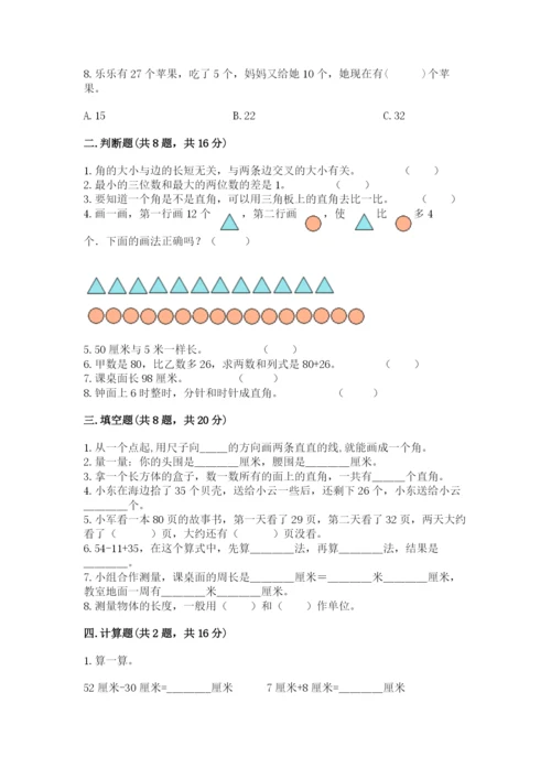 2022人教版二年级上册数学期中测试卷含答案（a卷）.docx