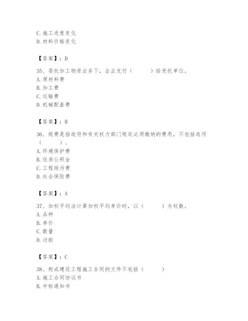 2024年材料员之材料员专业管理实务题库附完整答案（易错题）.docx