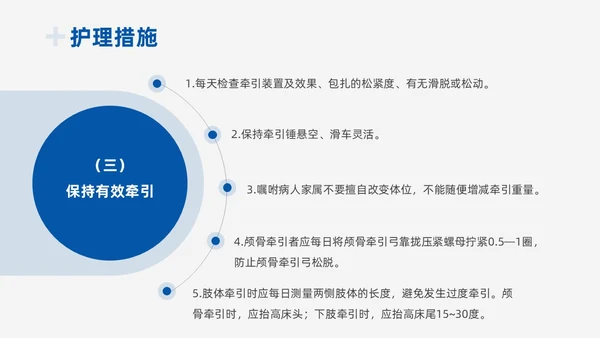 蓝色实拍商务风医疗护理工作总结PPT
