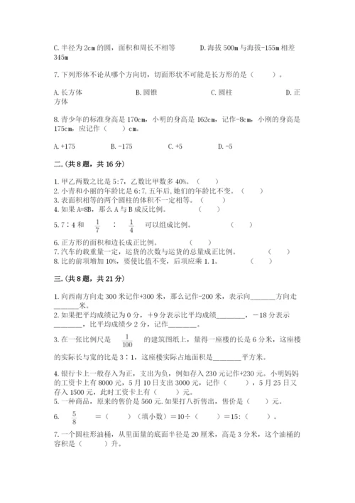 成都外国语学校小升初数学试卷（夺冠系列）.docx