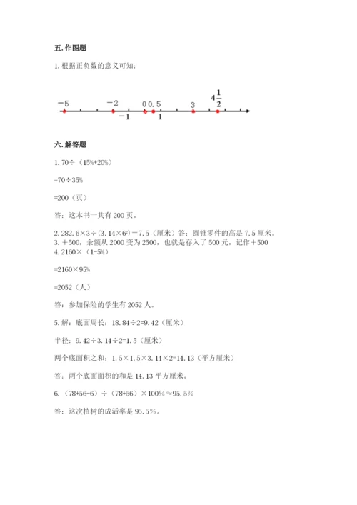 龙游县六年级下册数学期末测试卷（典优）.docx