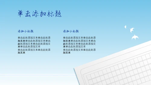 浅蓝色简约风中考冲刺动员大会PPT模板