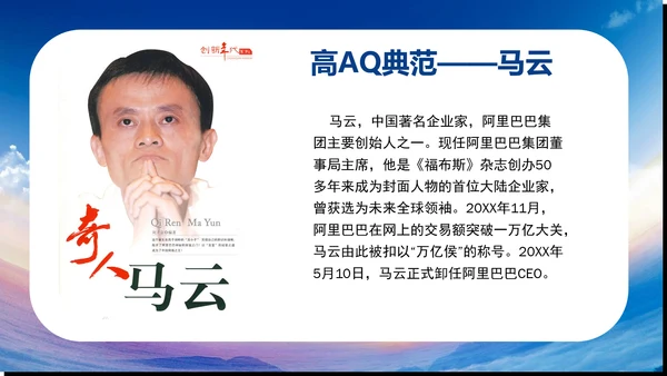 简约清新公司企业员工培训PPT模板