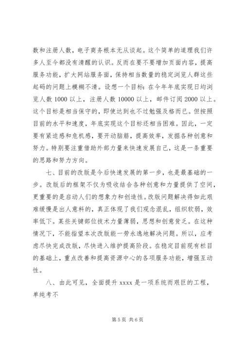 目标，计划和管理－我的一点随想.docx