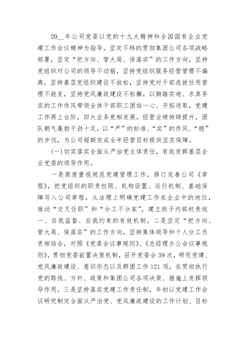 党建意识形态工作总结范文五篇_意识形态总结.docx