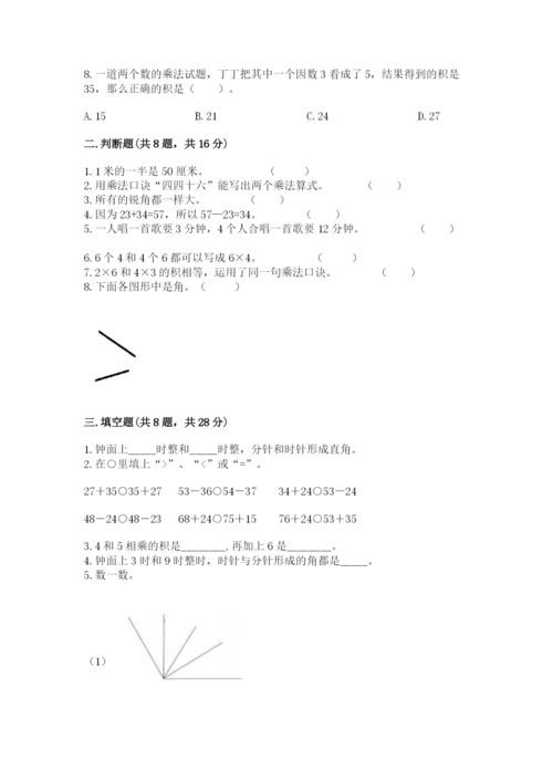 小学数学二年级上册期中测试卷精品（全国通用）.docx