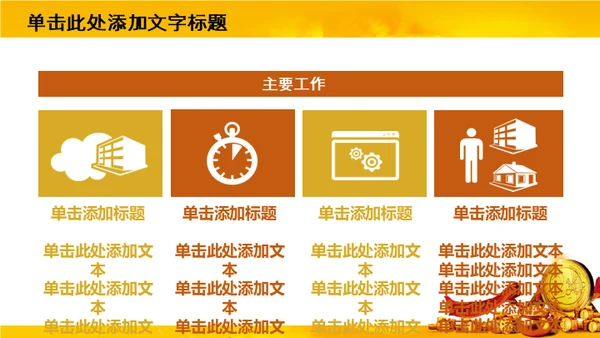 奢华金币贵金属金融理财通用PPT模板