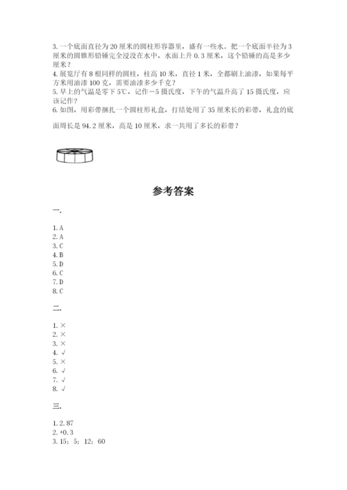 贵州省【小升初】2023年小升初数学试卷及1套完整答案.docx