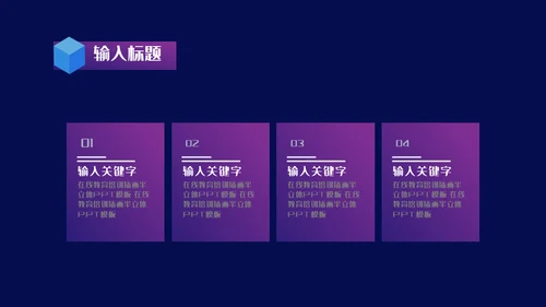 互联网+在线教育培训线上教学课件通用PPT