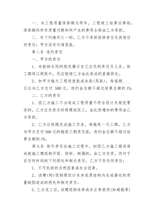 建筑工程文明施工协议书.docx